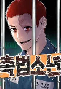 Juvenile Offender manhwa cover ruthless mc with bandages and blood from PTJ universe.