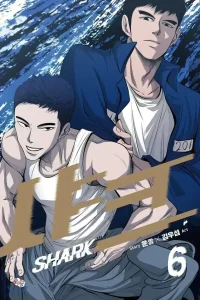 Shark manhwa webtoon cover prison fighting scene with sharks swimming in background