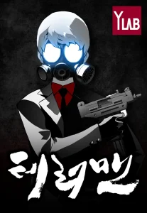 Terror Man Webtoon poster