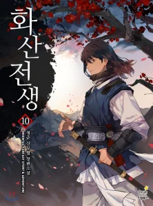 10 Best Murim Manhwa With Regression (Ranked & Reviewed 2026) 2